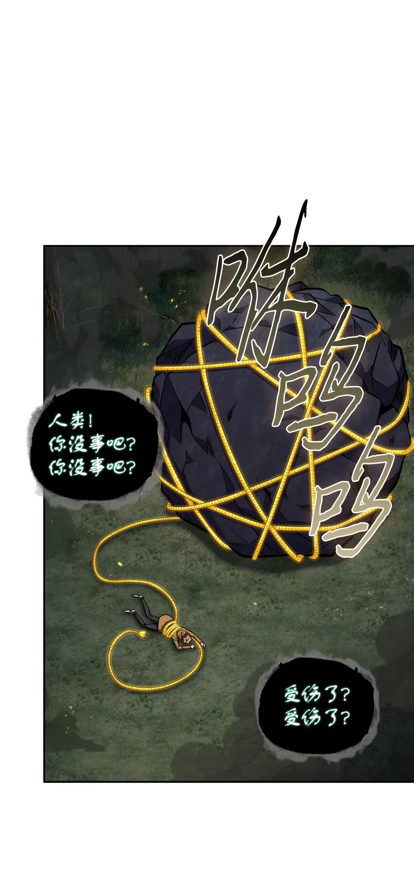 348 逃出生天 第4页