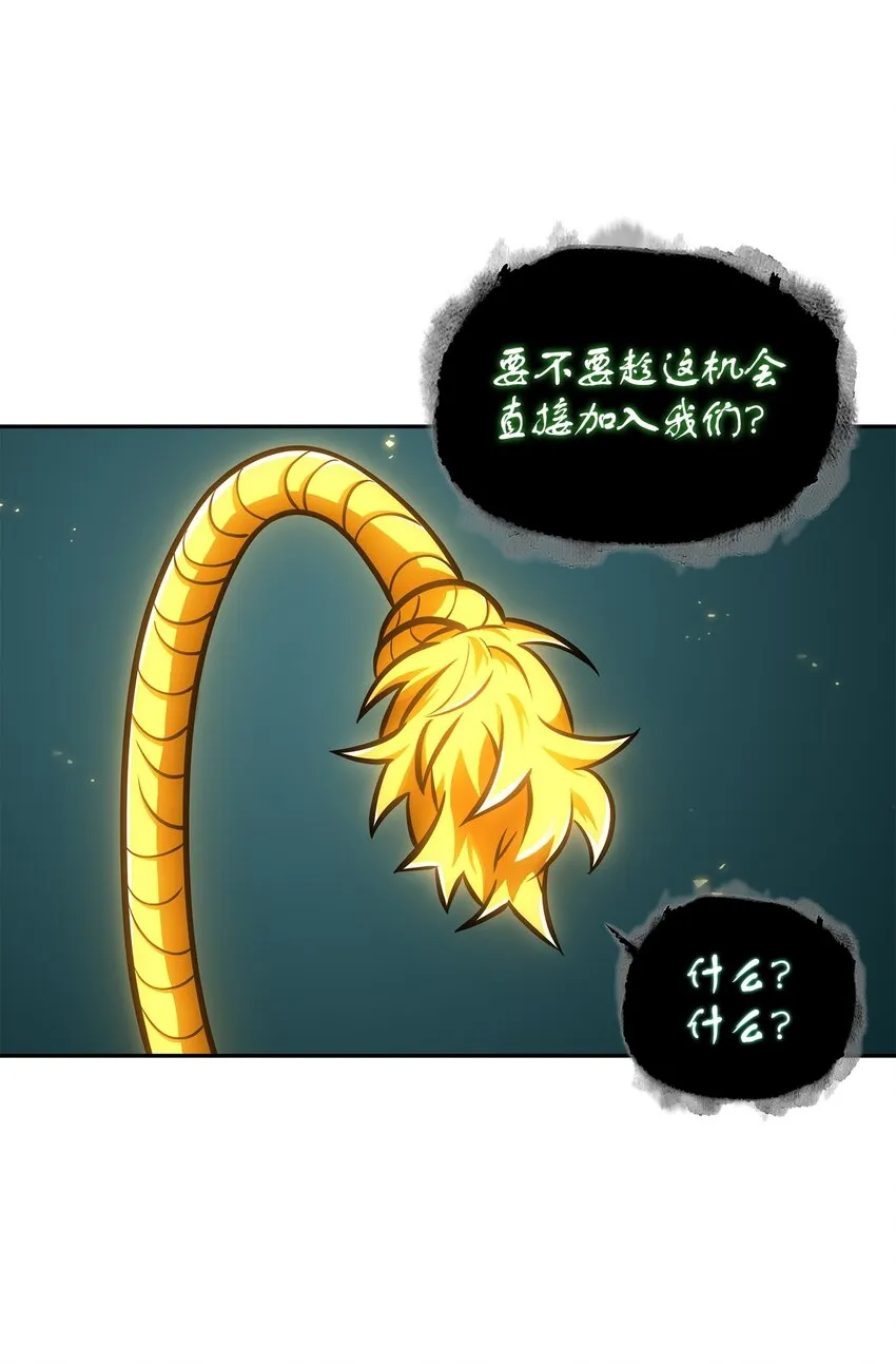 348 逃出生天 第6页