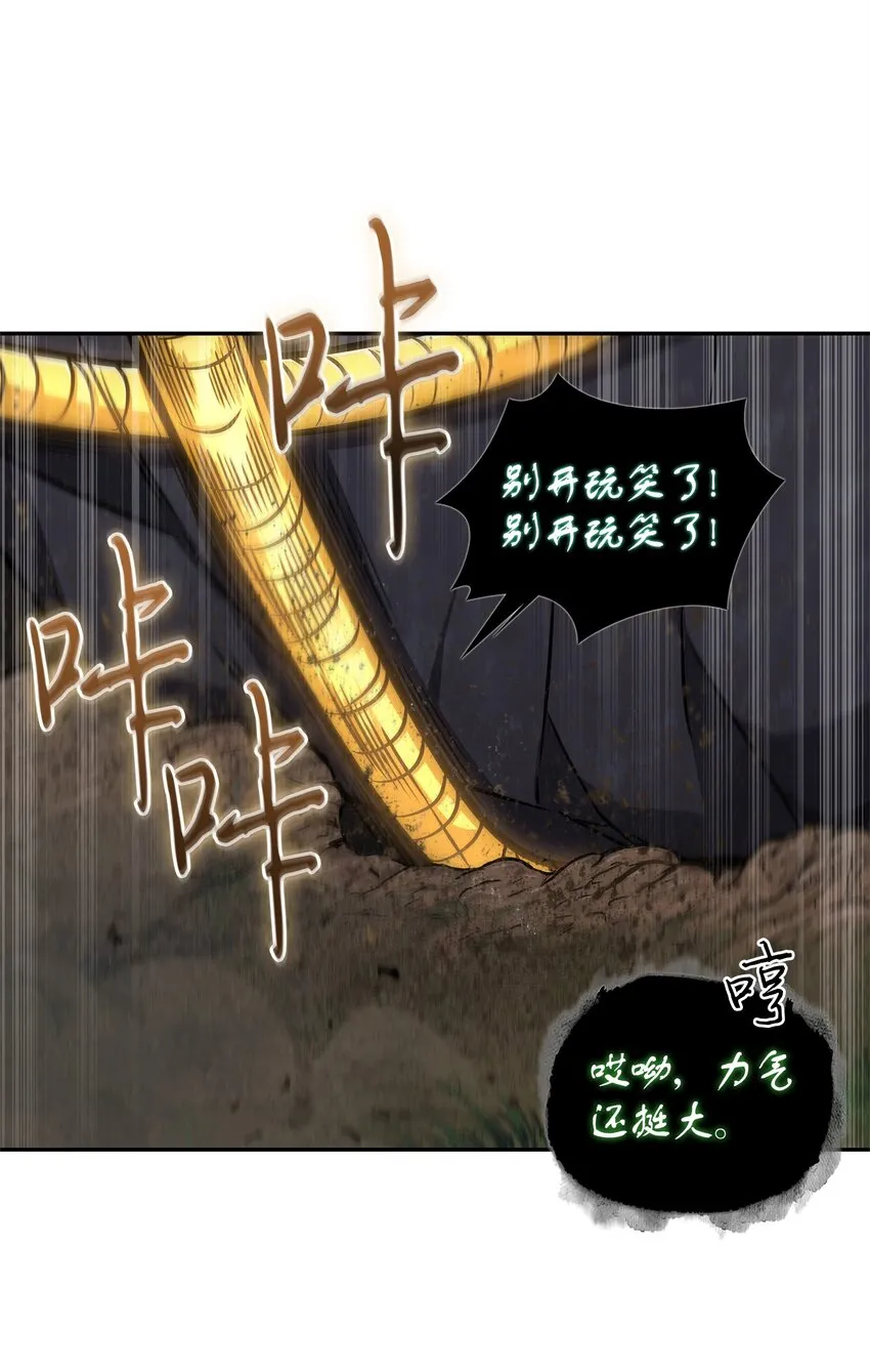 348 逃出生天 第8页