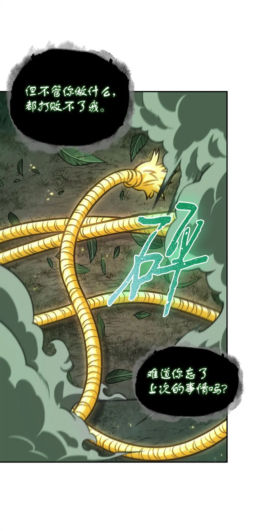 348 逃出生天 第9页