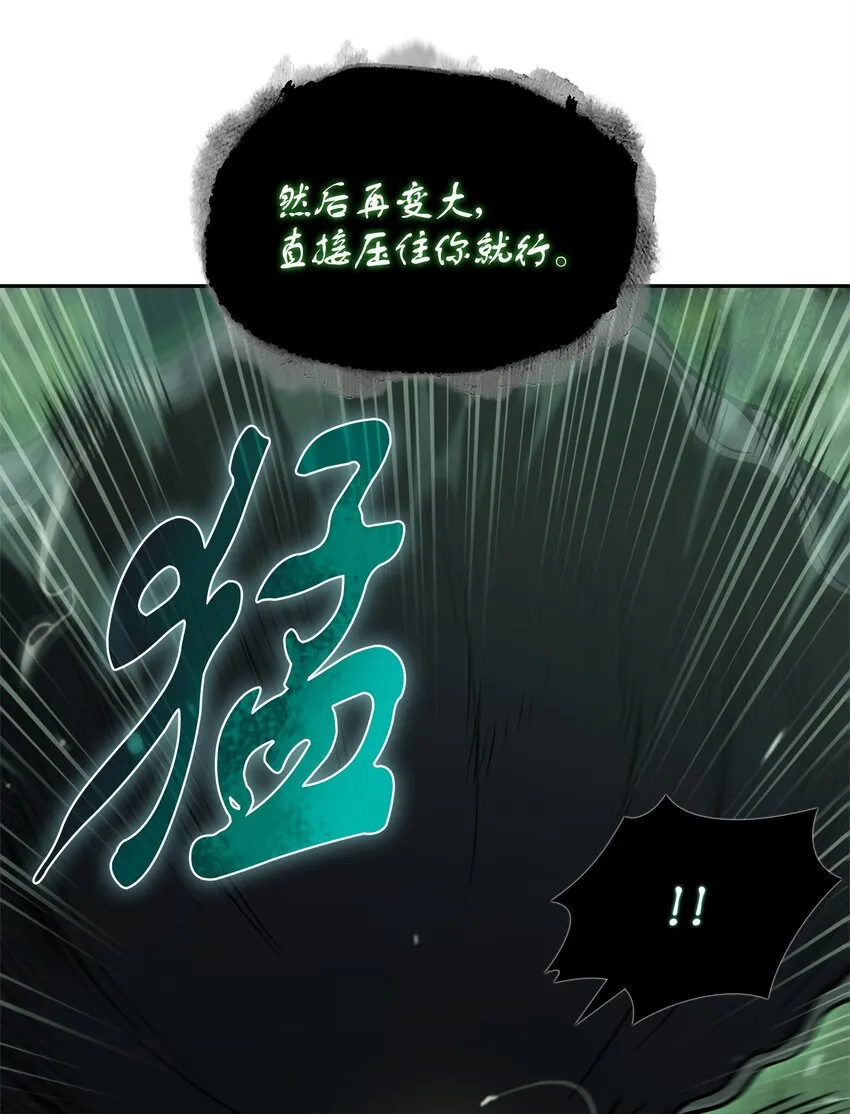 348 逃出生天 第11页