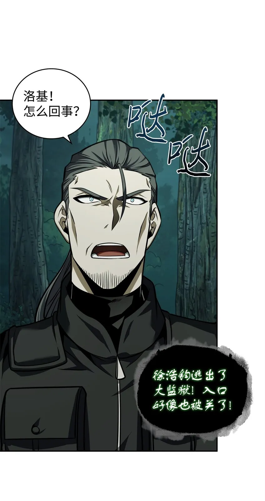 348 逃出生天 第17页