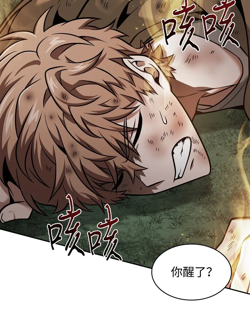 348 逃出生天 第22页
