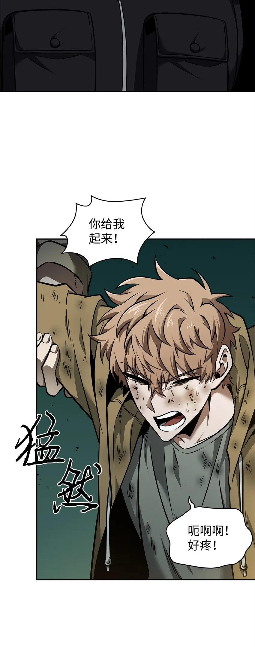 348 逃出生天 第24页