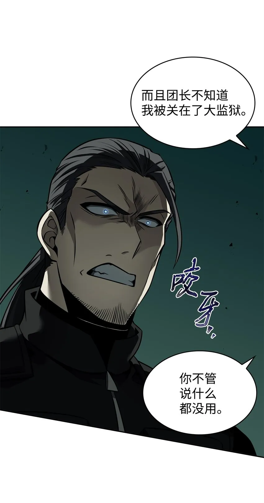 348 逃出生天 第27页