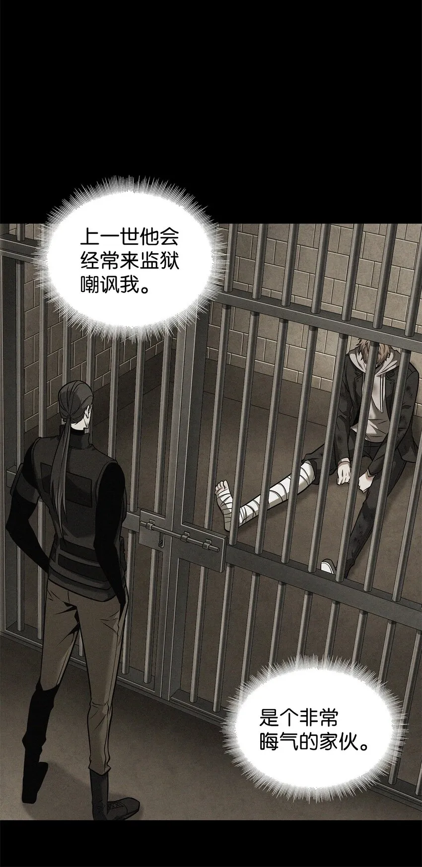 348 逃出生天 第34页