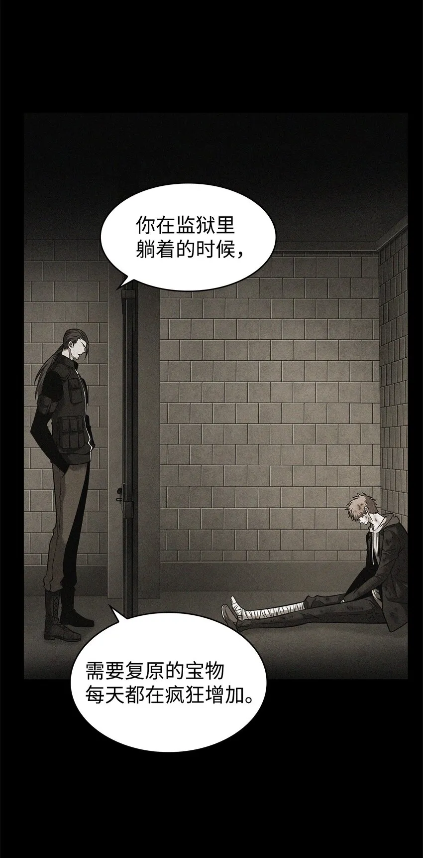 348 逃出生天 第36页