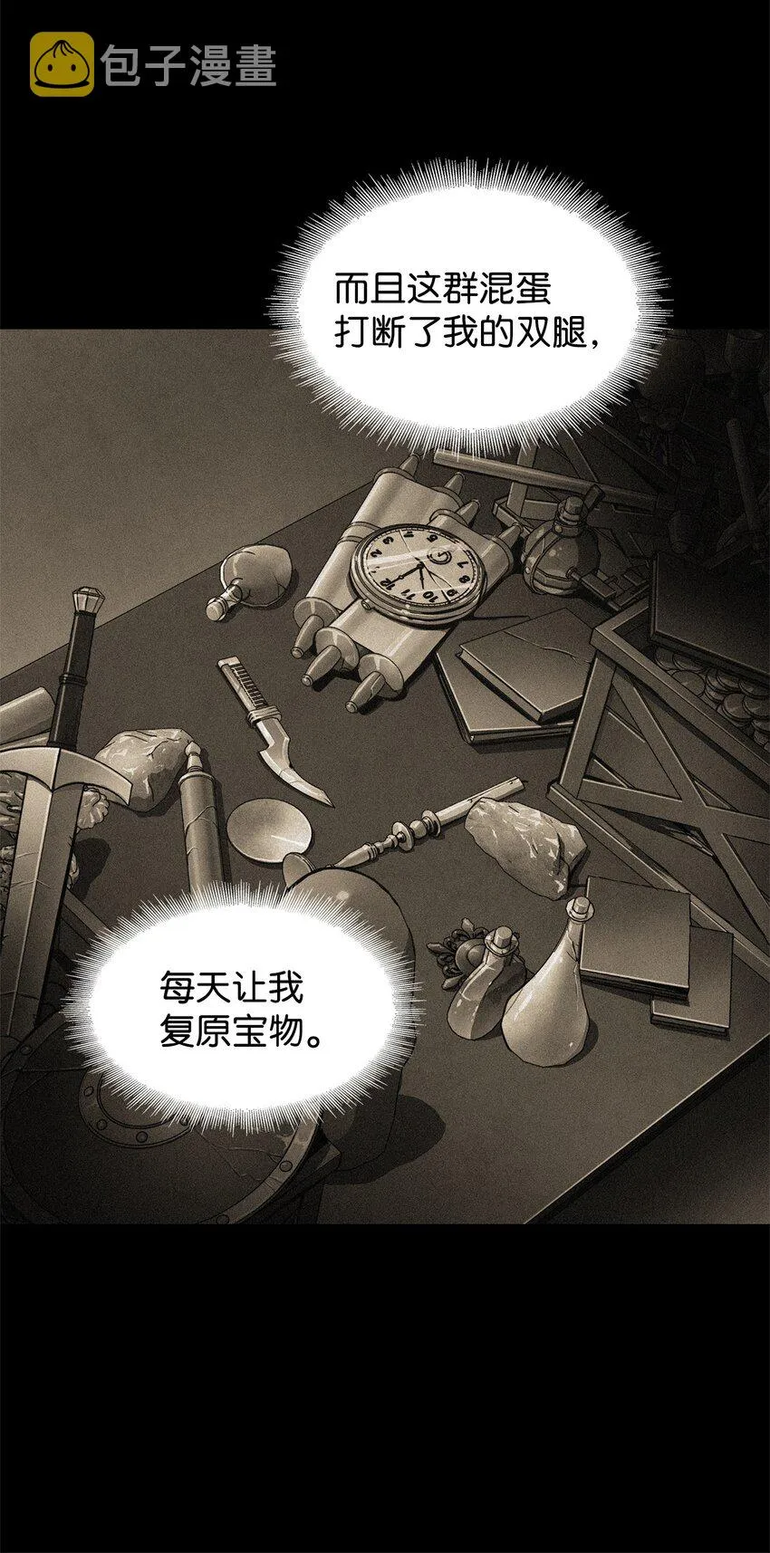 348 逃出生天 第38页