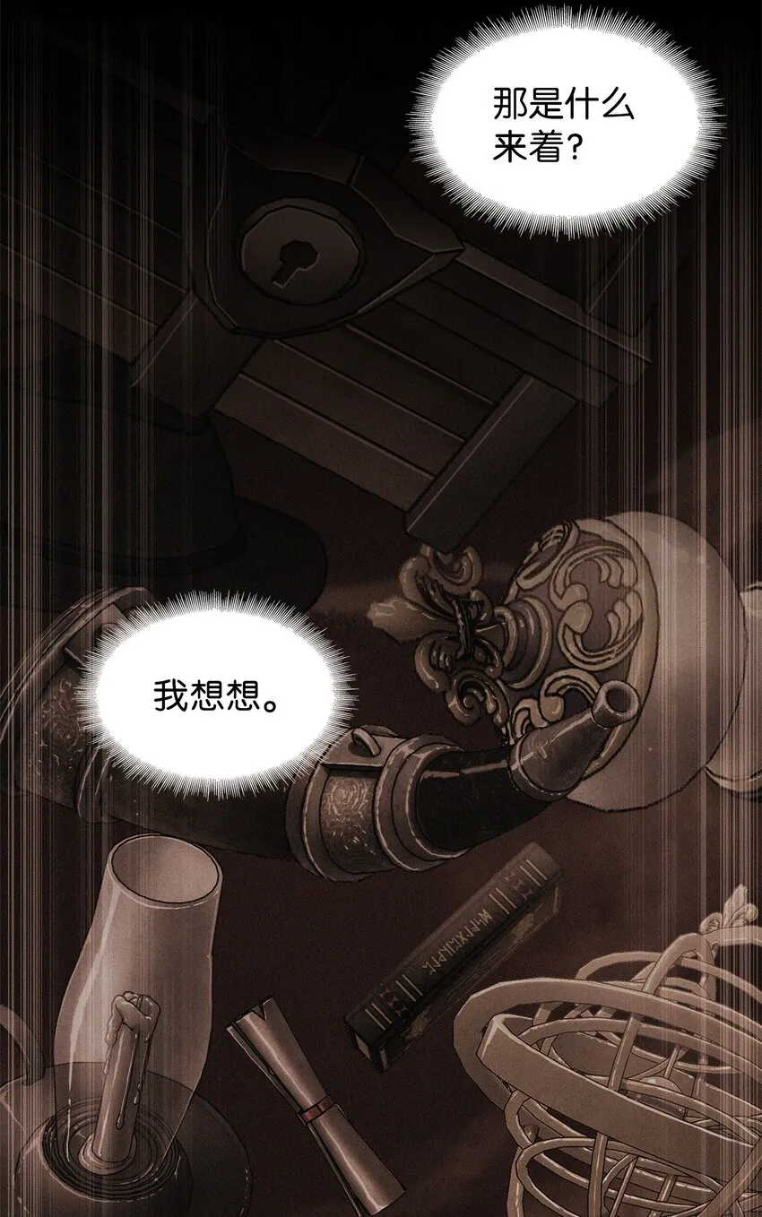 348 逃出生天 第41页