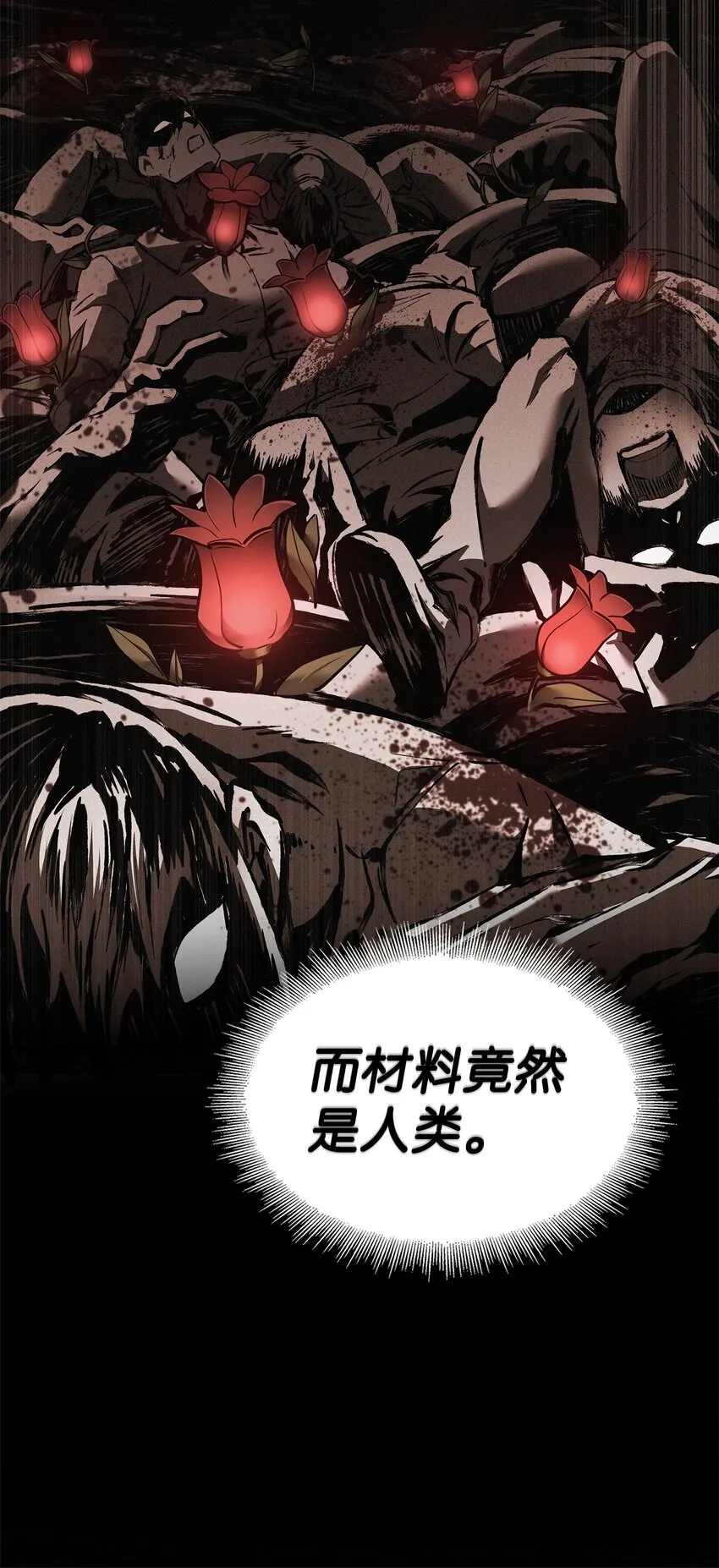 348 逃出生天 第43页