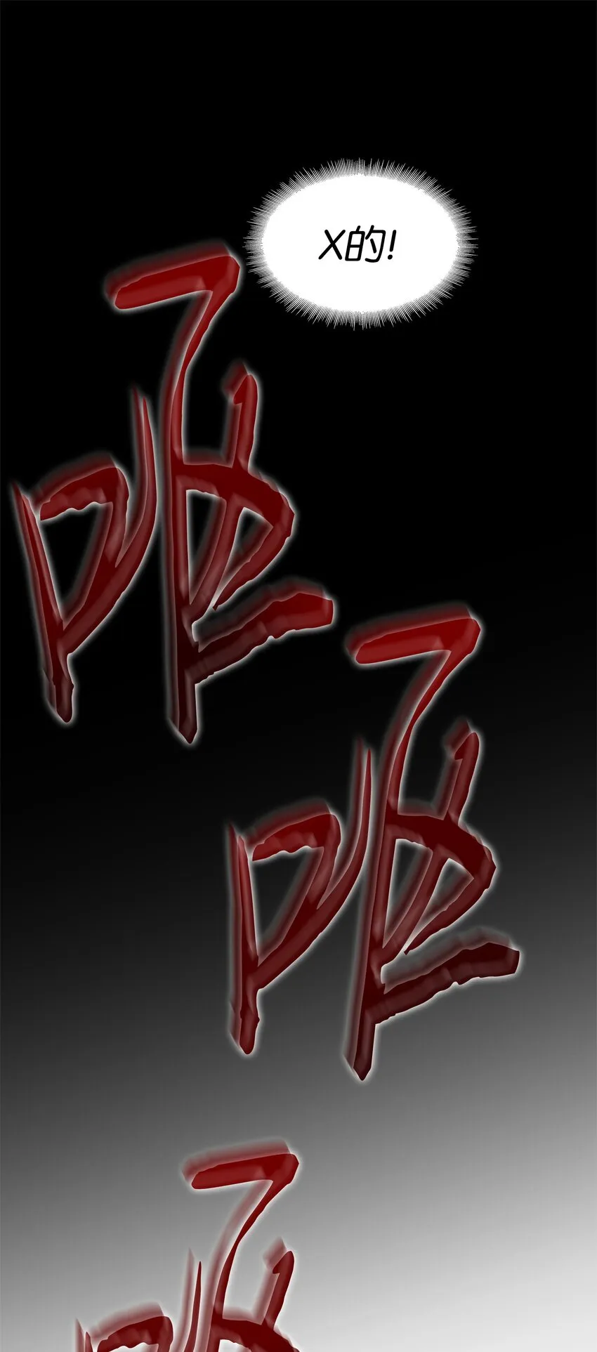 348 逃出生天 第44页