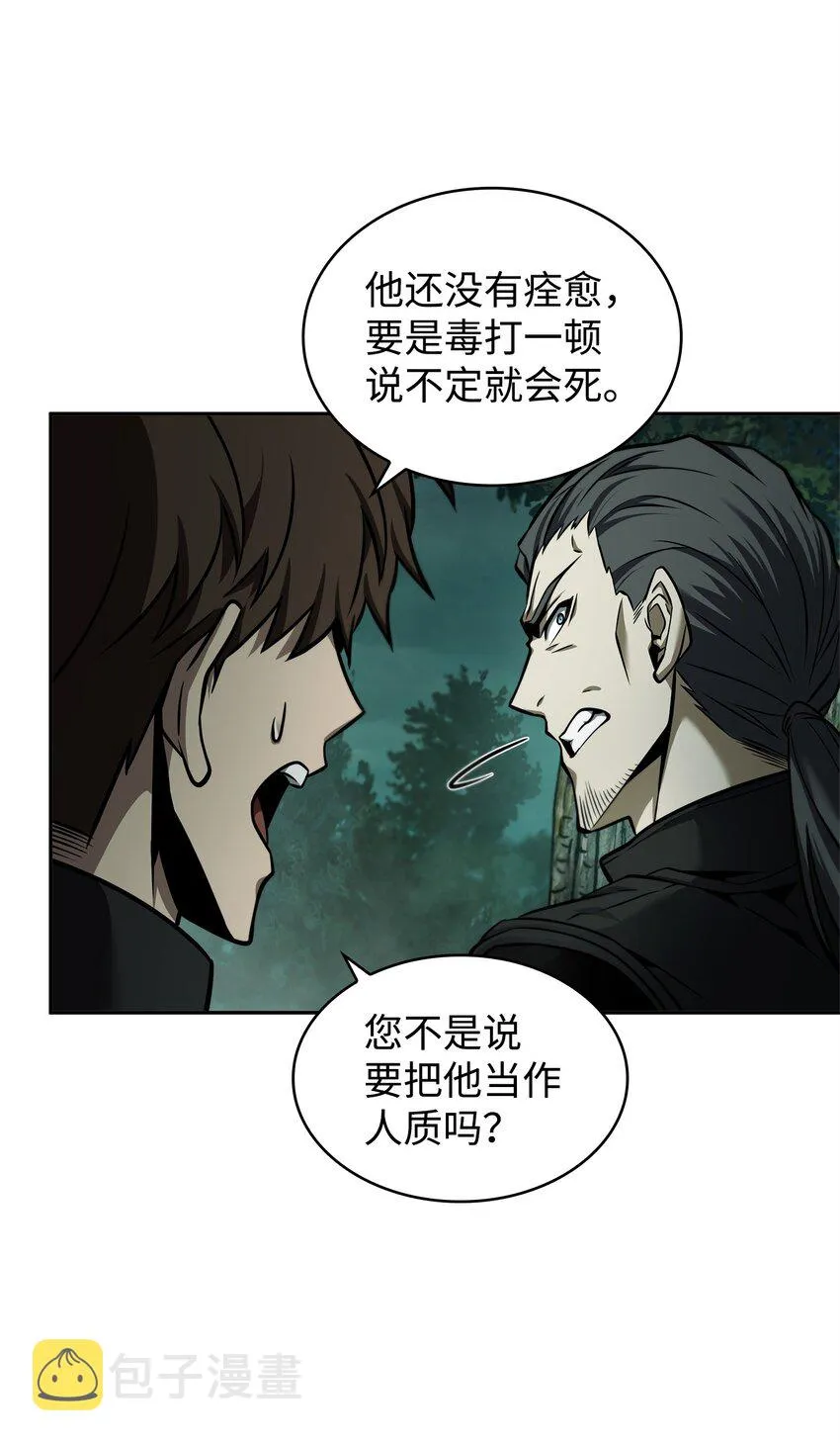 348 逃出生天 第47页