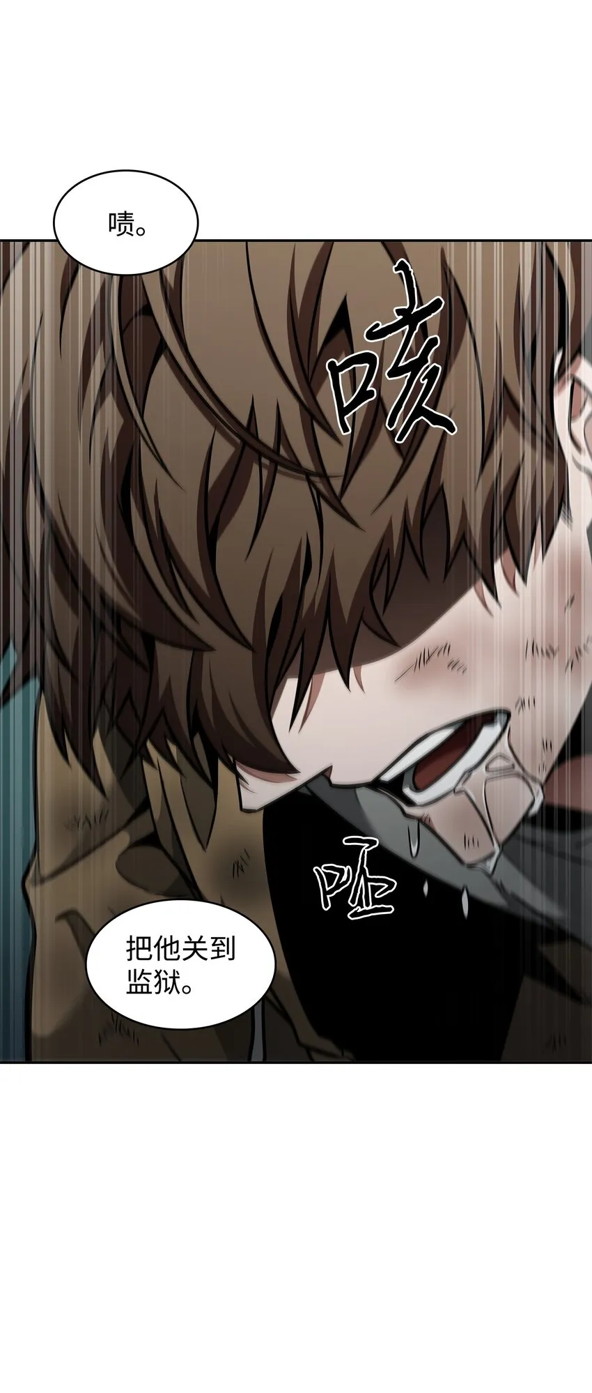 348 逃出生天 第48页