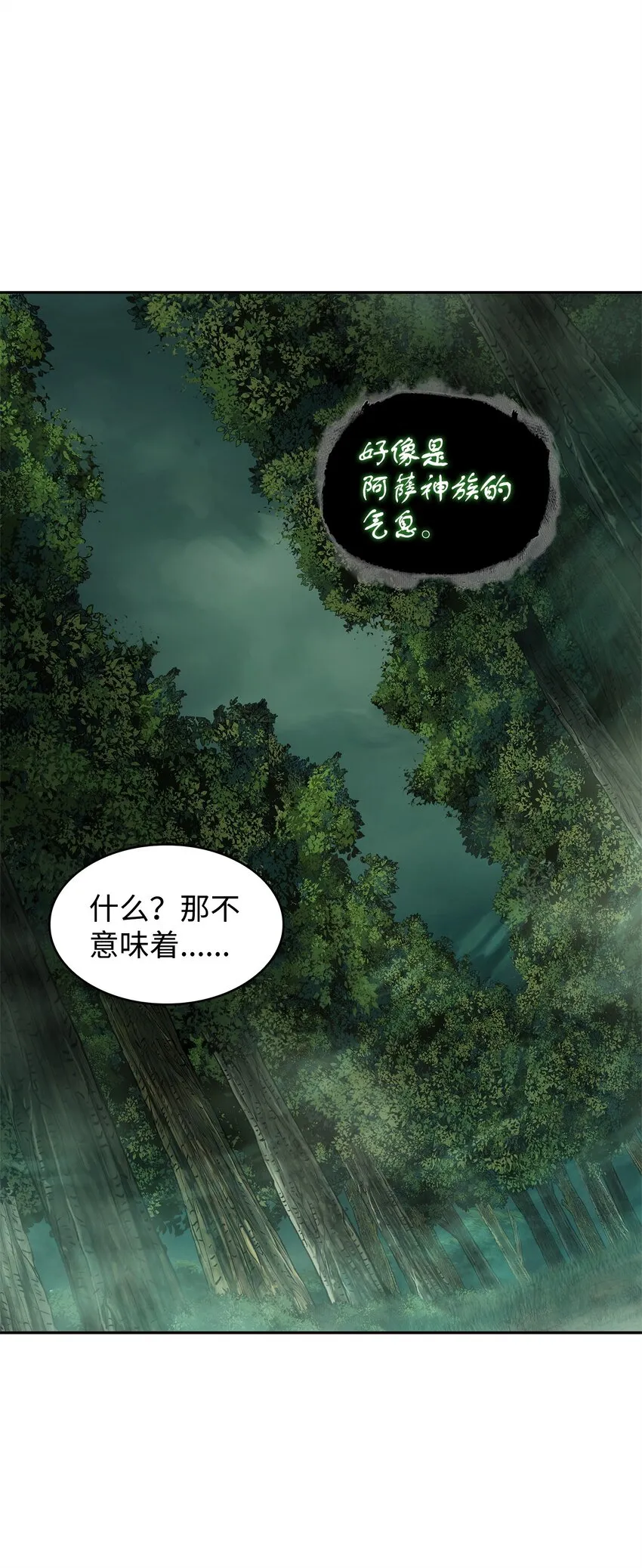 348 逃出生天 第53页