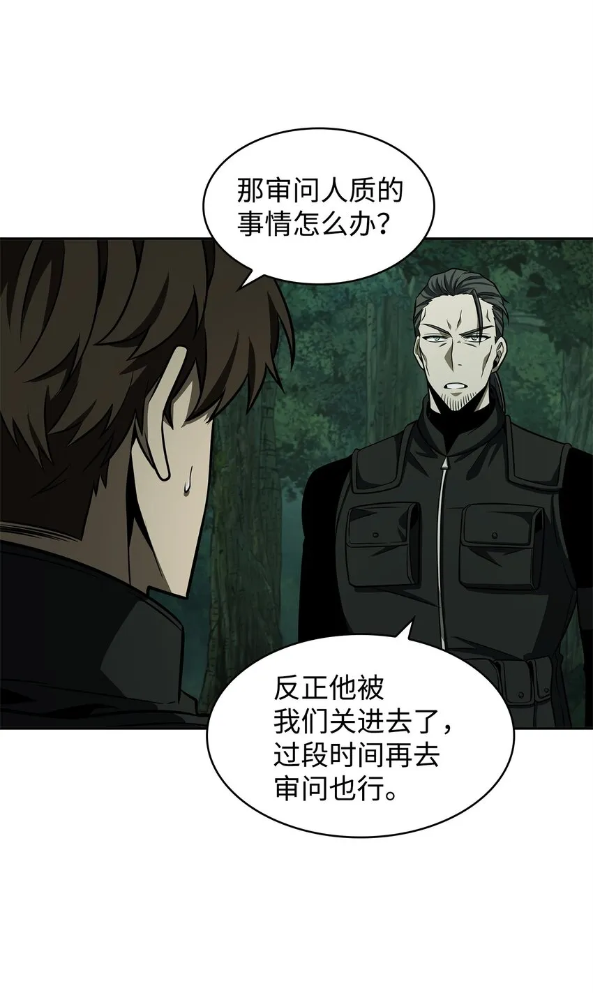 348 逃出生天 第56页