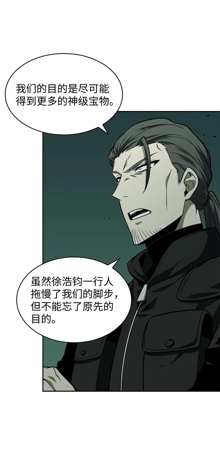 348 逃出生天 第57页