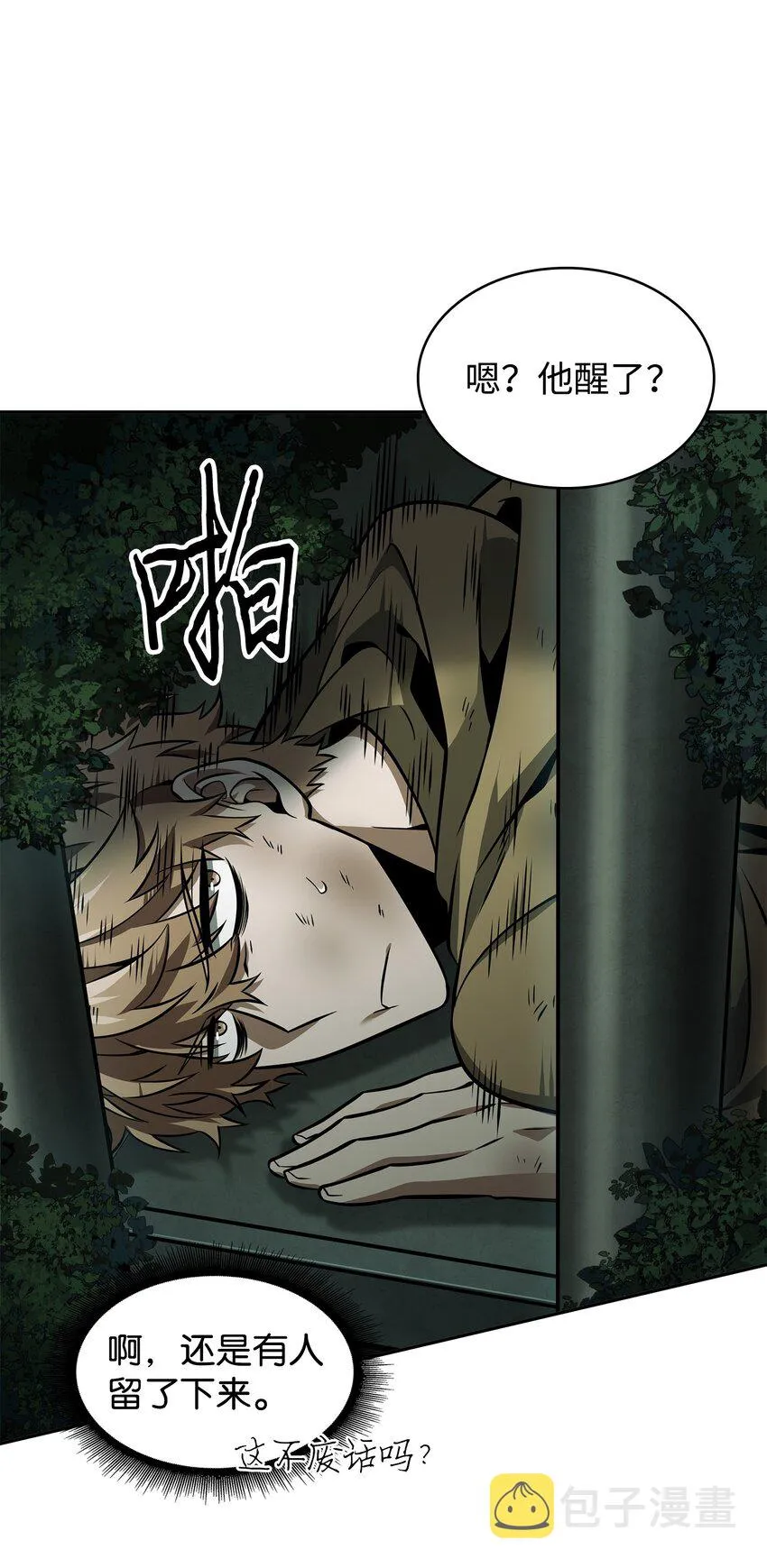 348 逃出生天 第61页