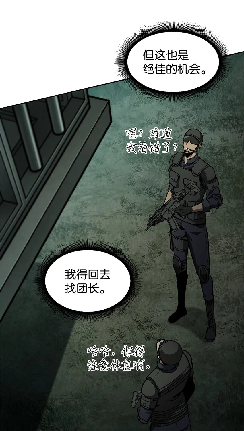348 逃出生天 第62页