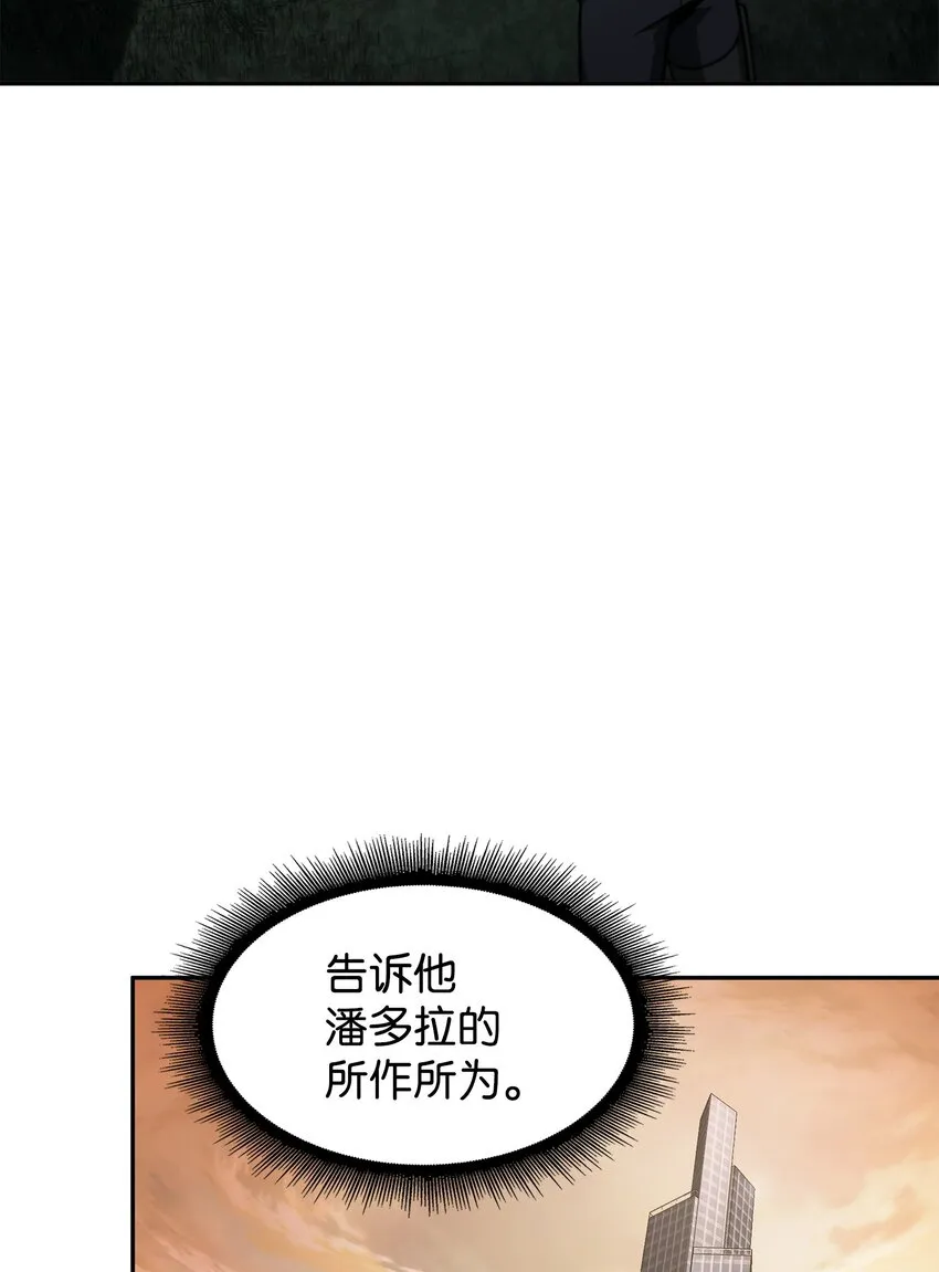 348 逃出生天 第63页