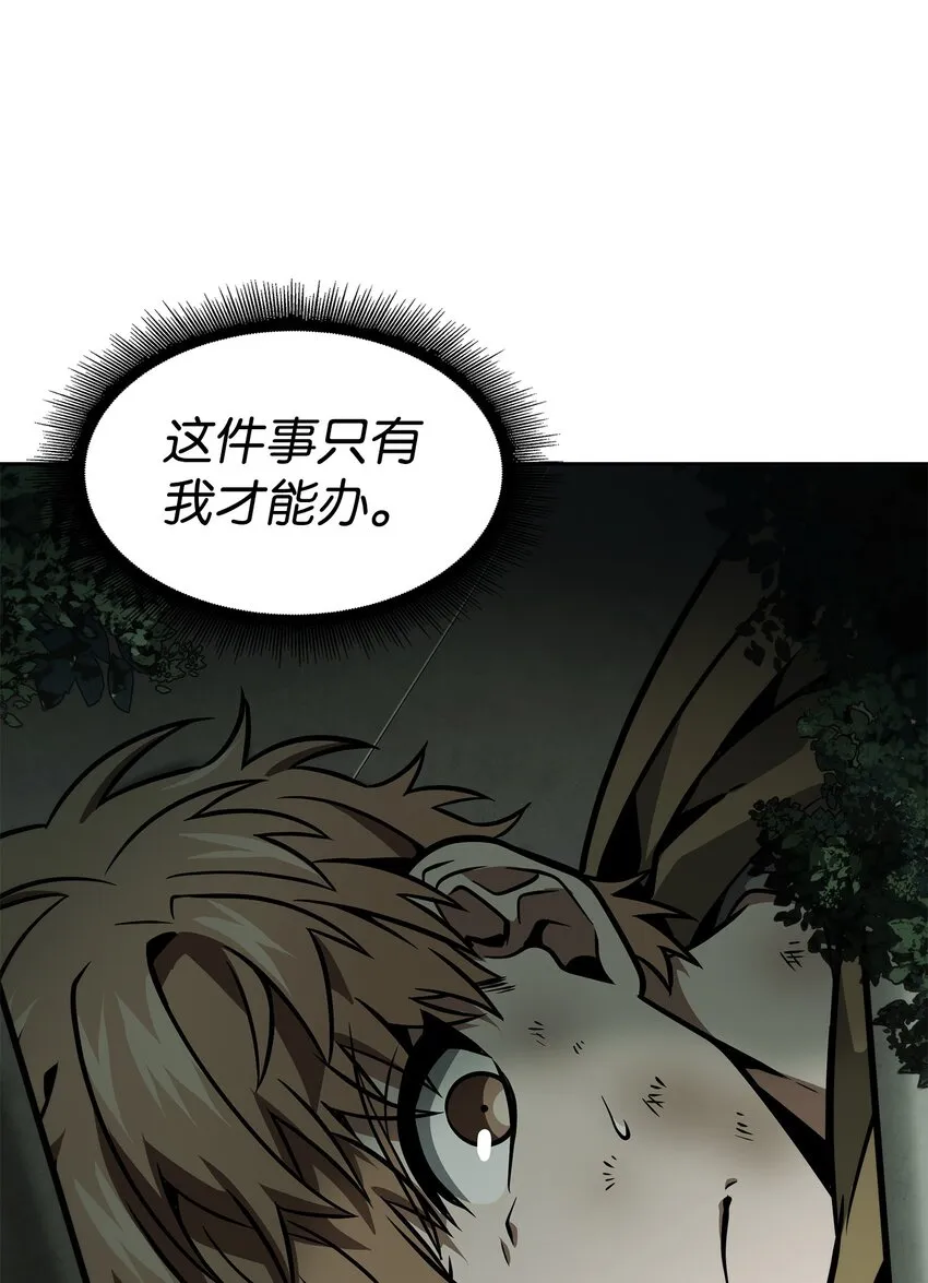 348 逃出生天 第65页