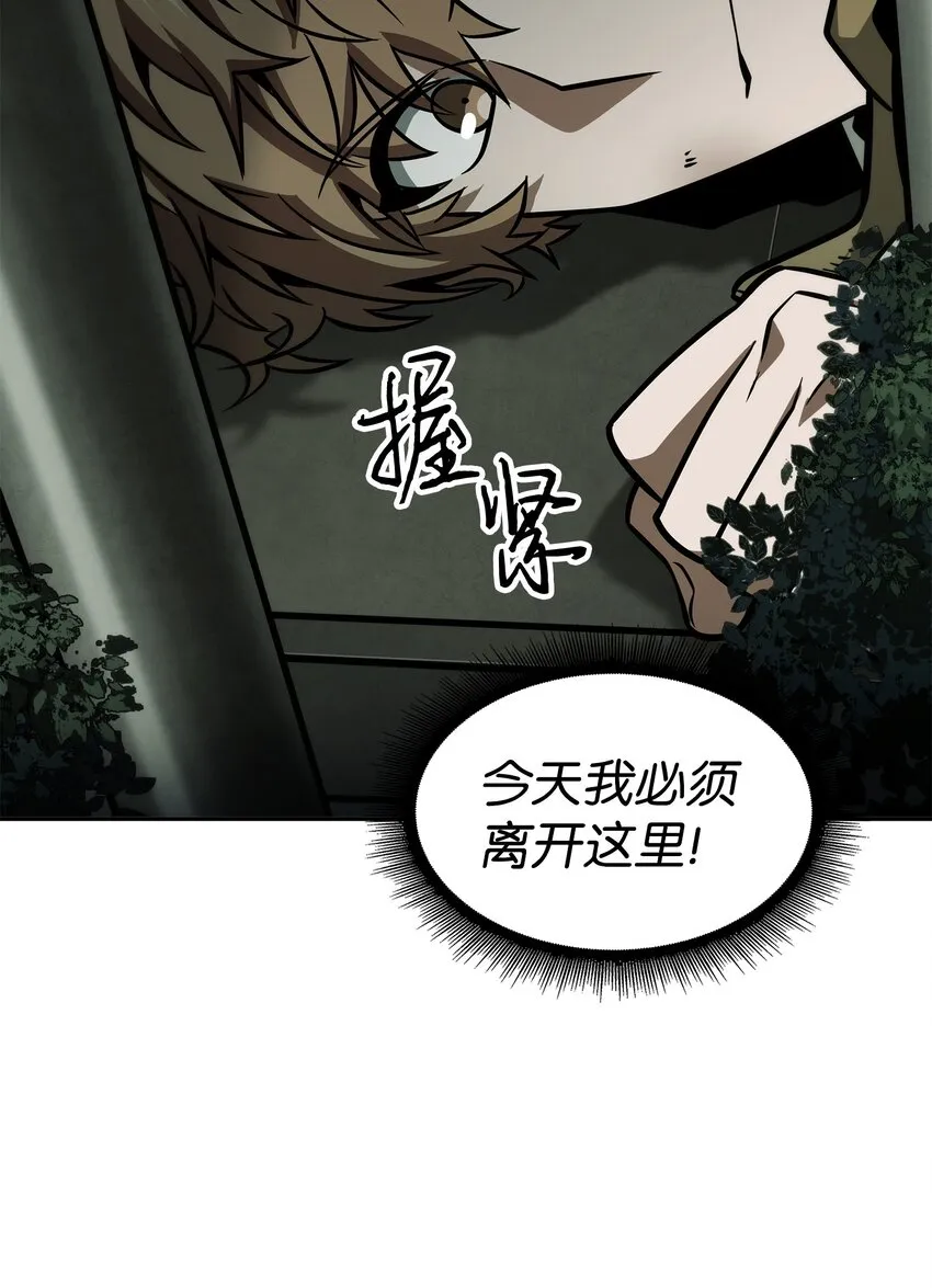 348 逃出生天 第66页