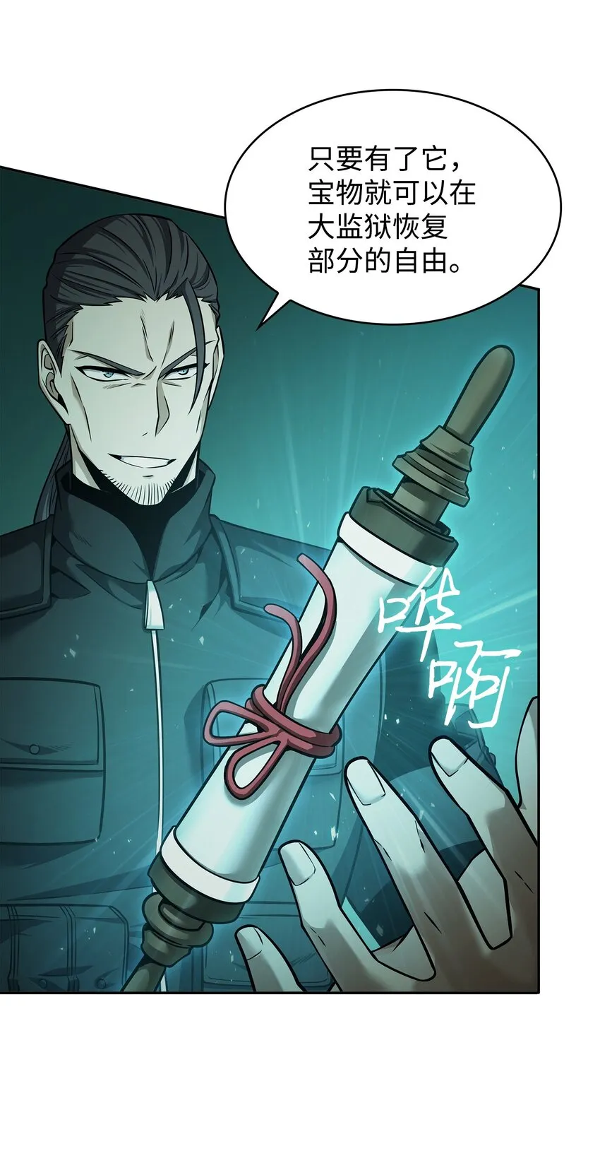 349 尼娜 第19页