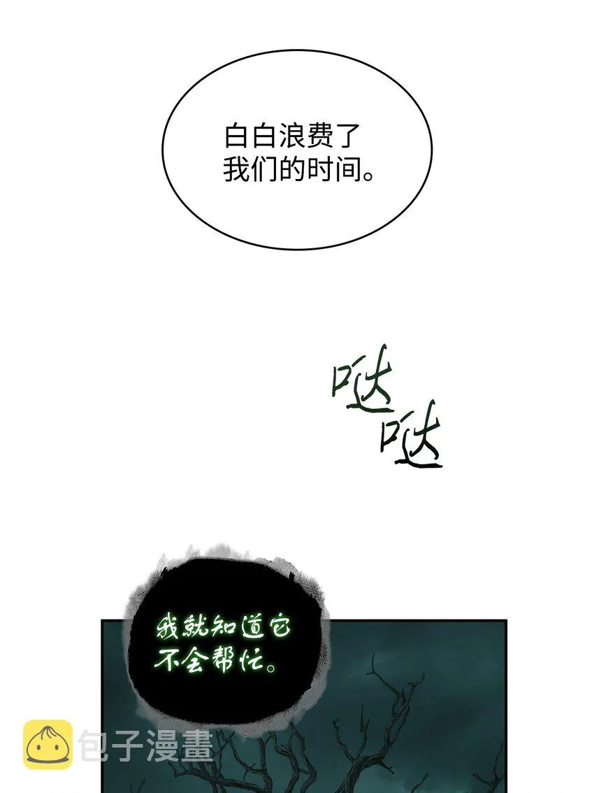 349 尼娜 第28页