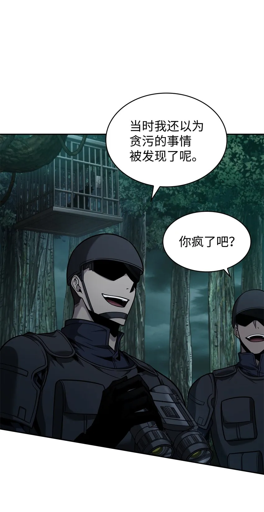 349 尼娜 第38页