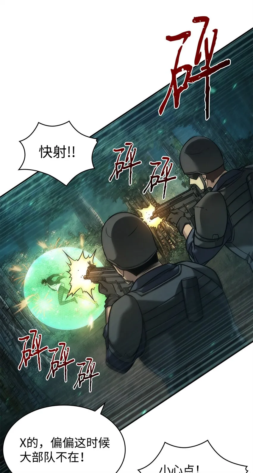 349 尼娜 第41页