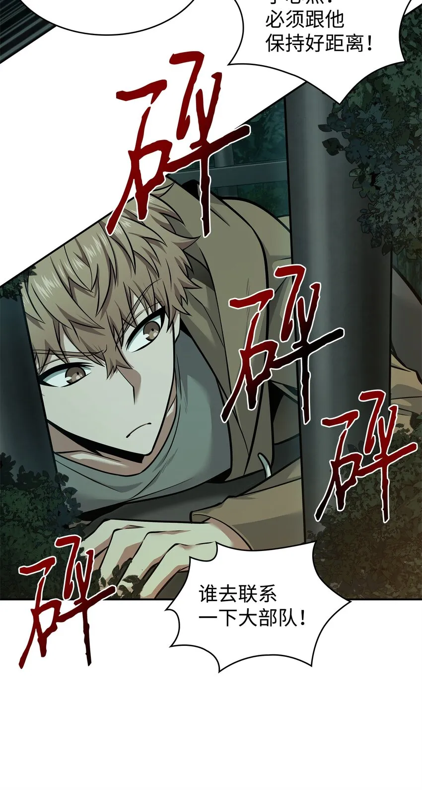 349 尼娜 第42页