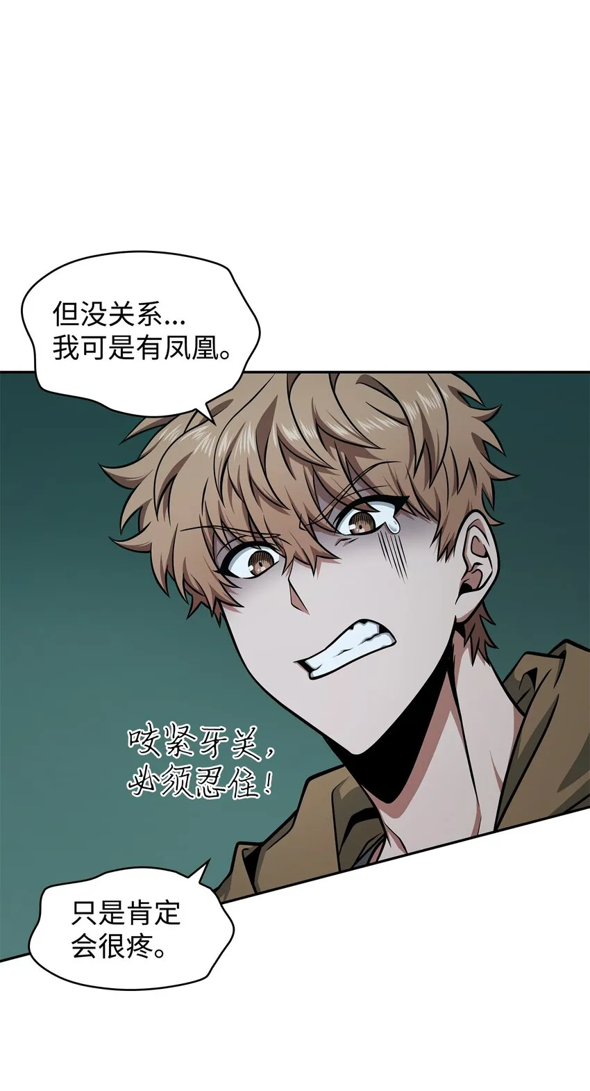 349 尼娜 第48页