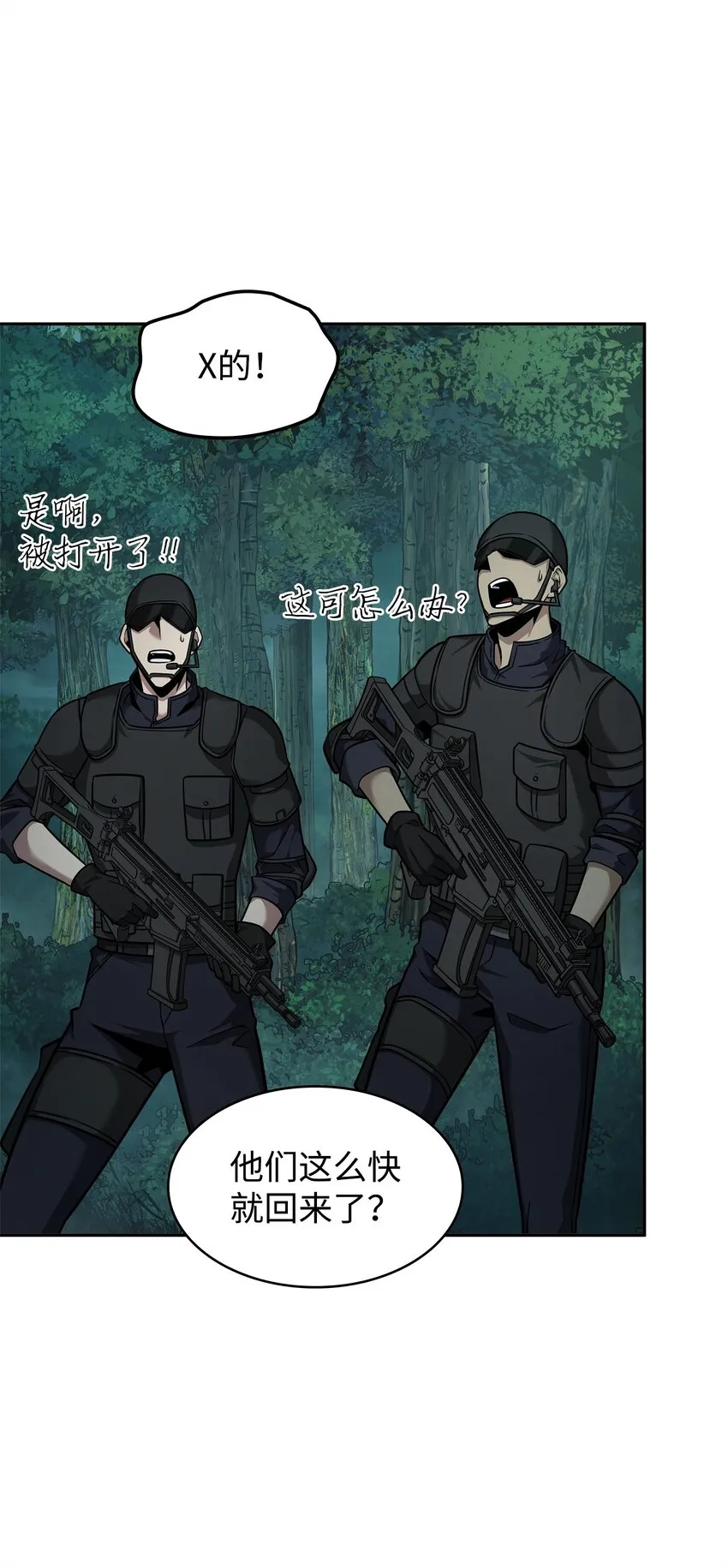 349 尼娜 第53页