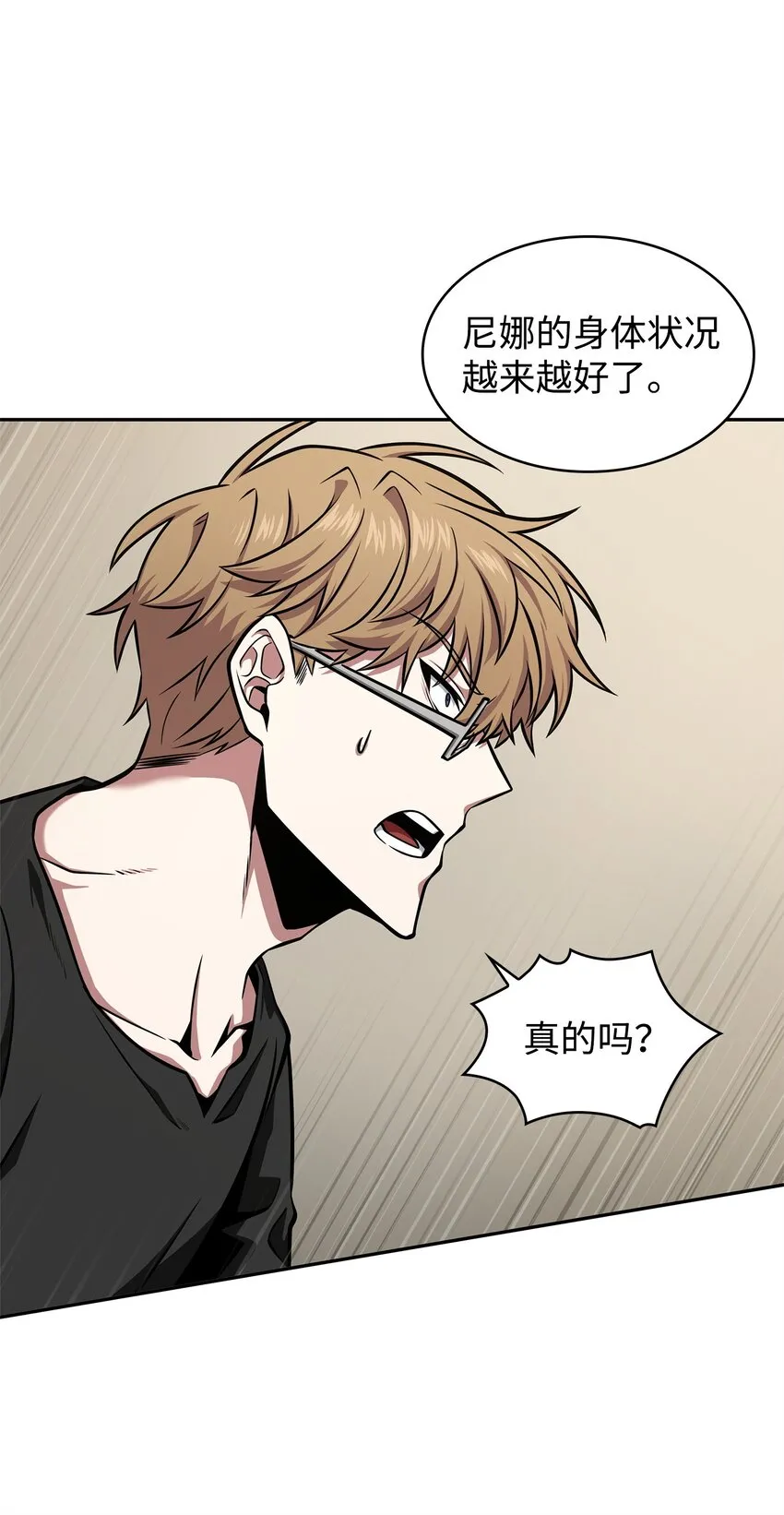 349 尼娜 第62页