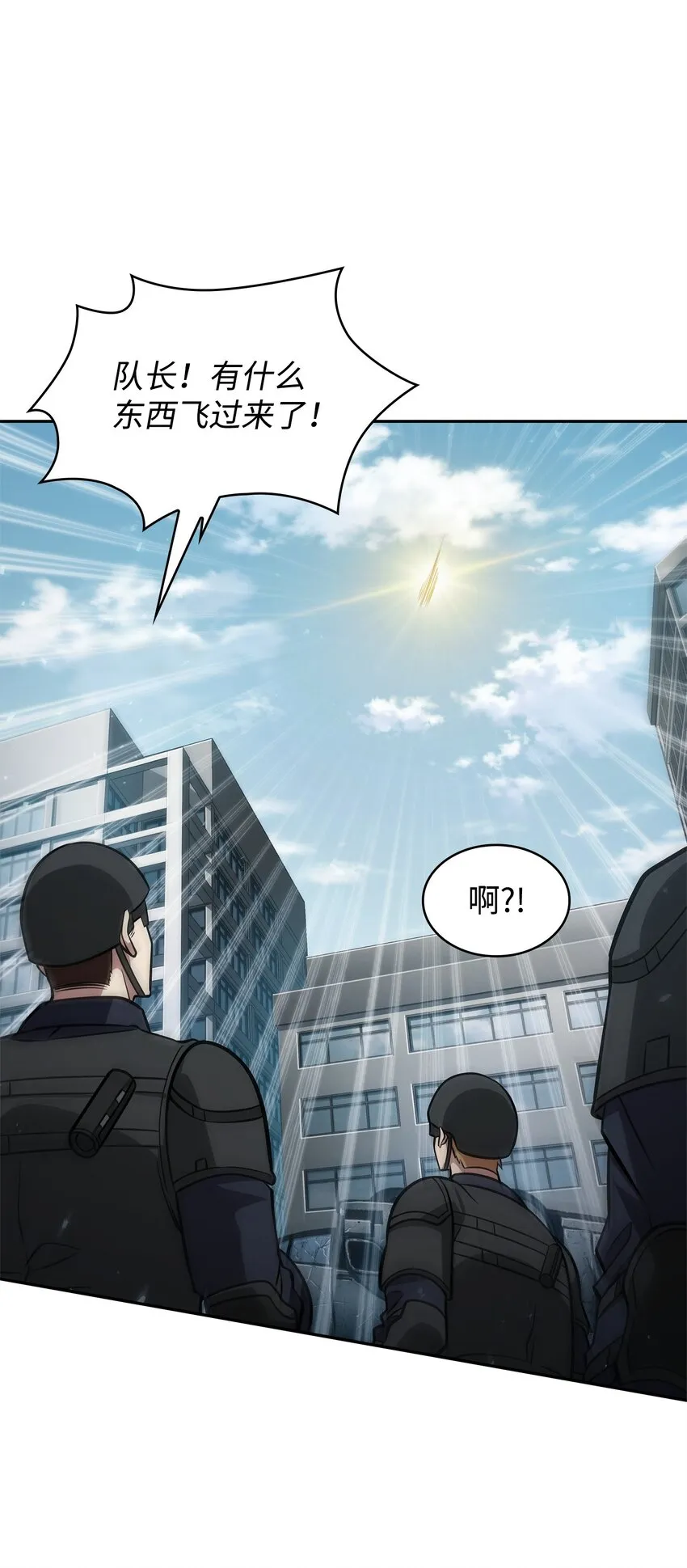 352 抓住你了 第2页