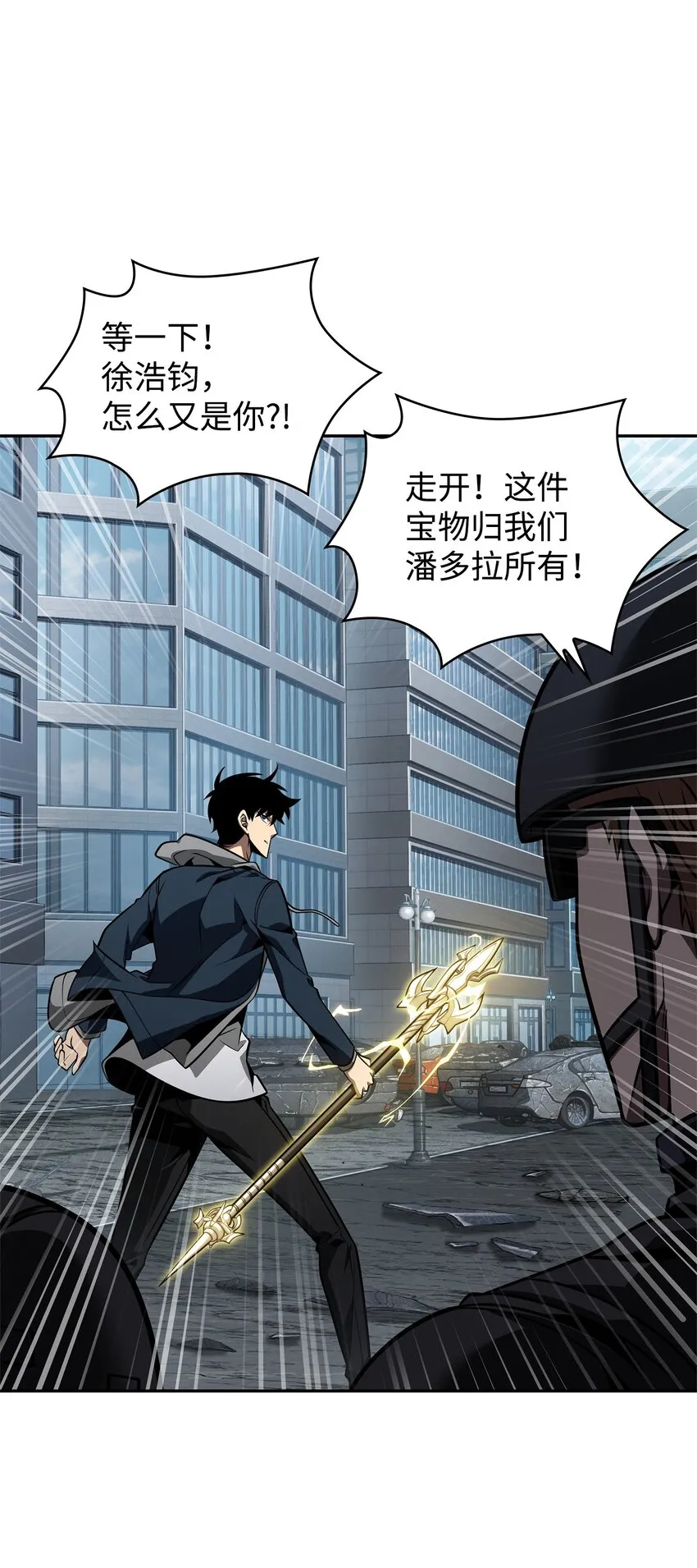 352 抓住你了 第15页