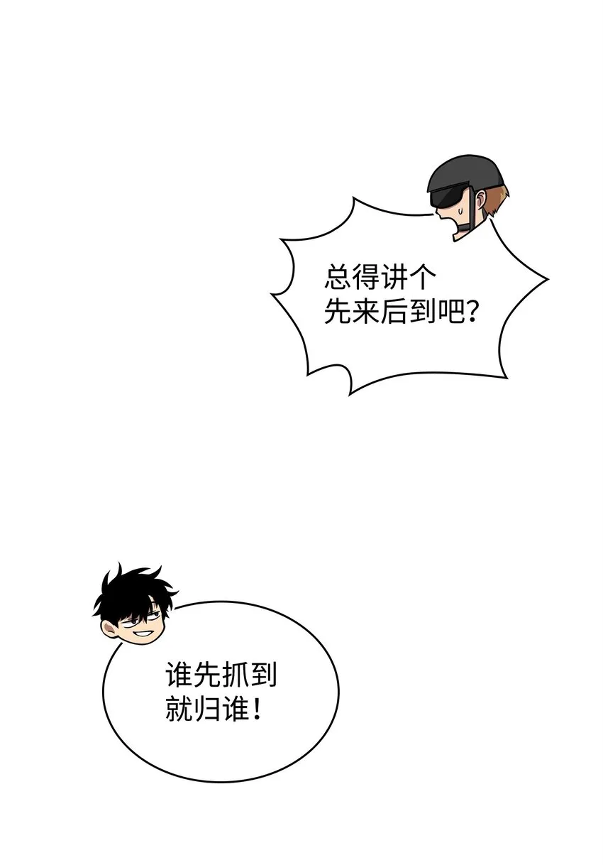352 抓住你了 第16页