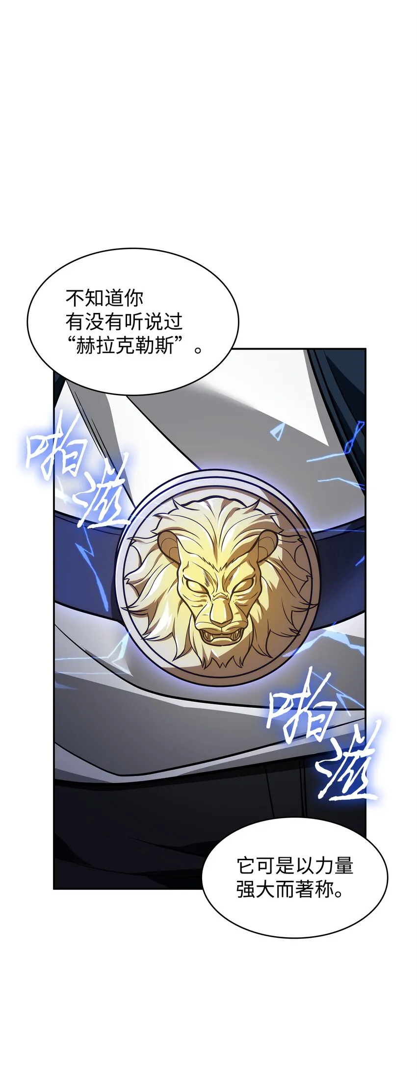 352 抓住你了 第25页