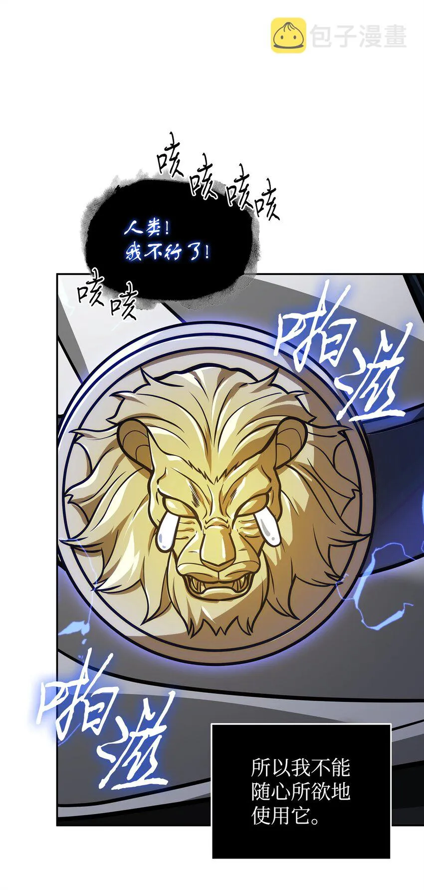 352 抓住你了 第28页