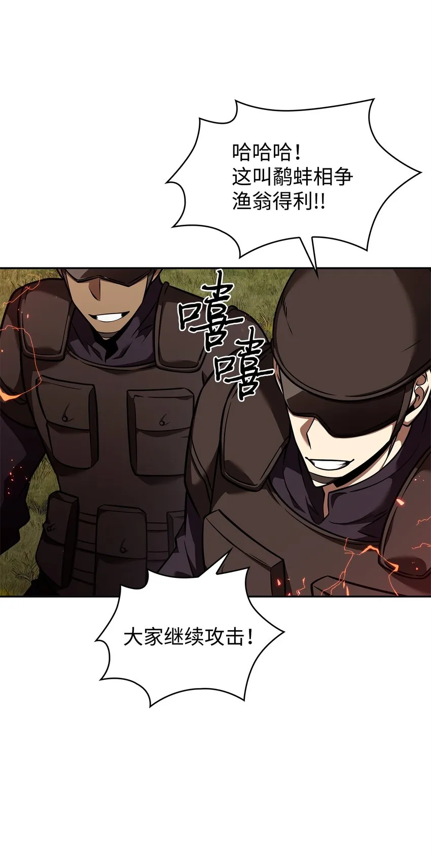 352 抓住你了 第32页