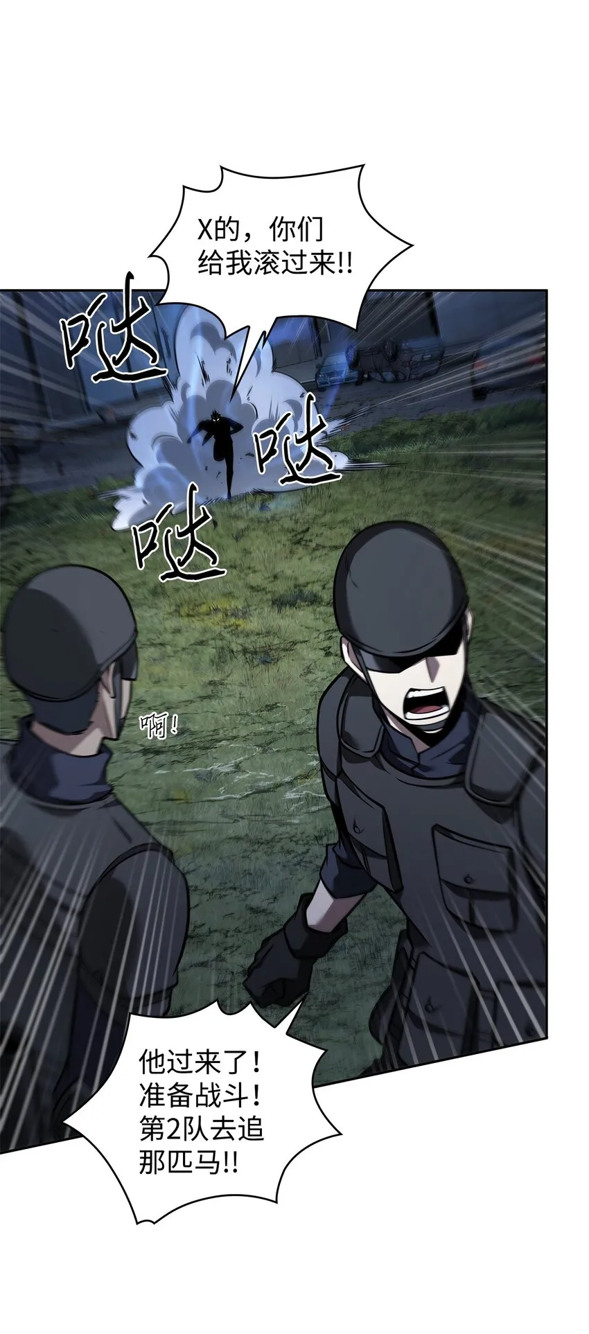 352 抓住你了 第41页