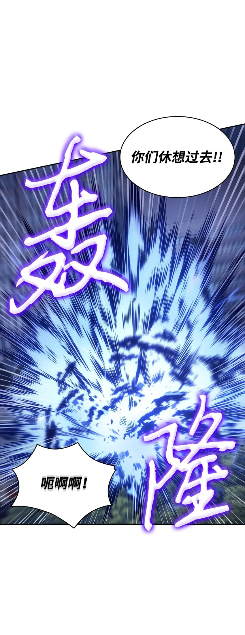 352 抓住你了 第42页