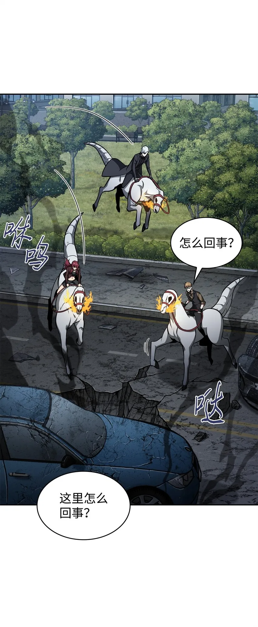 352 抓住你了 第44页