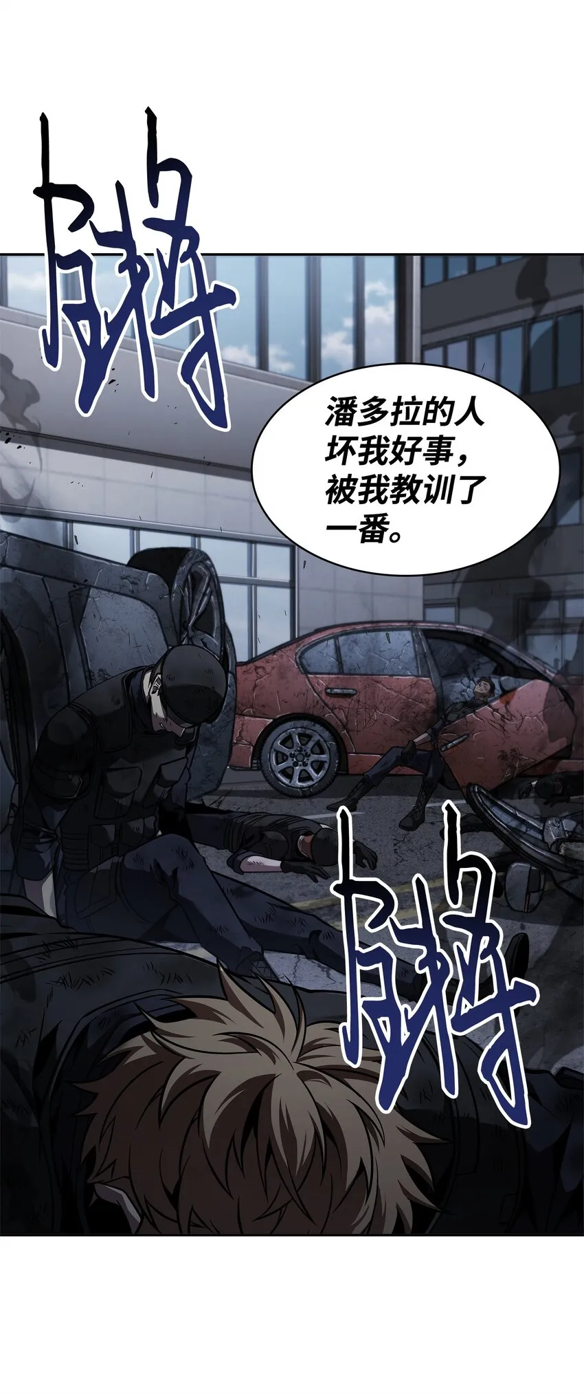 352 抓住你了 第48页
