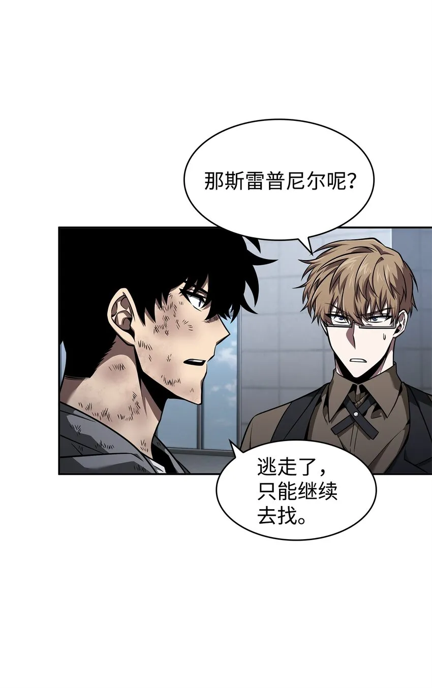 352 抓住你了 第49页