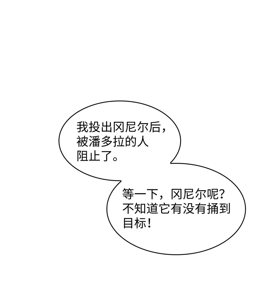 352 抓住你了 第50页