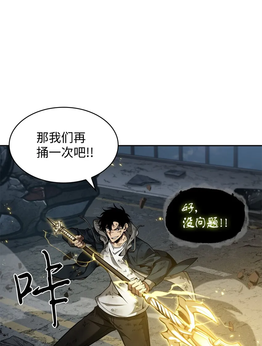 352 抓住你了 第54页