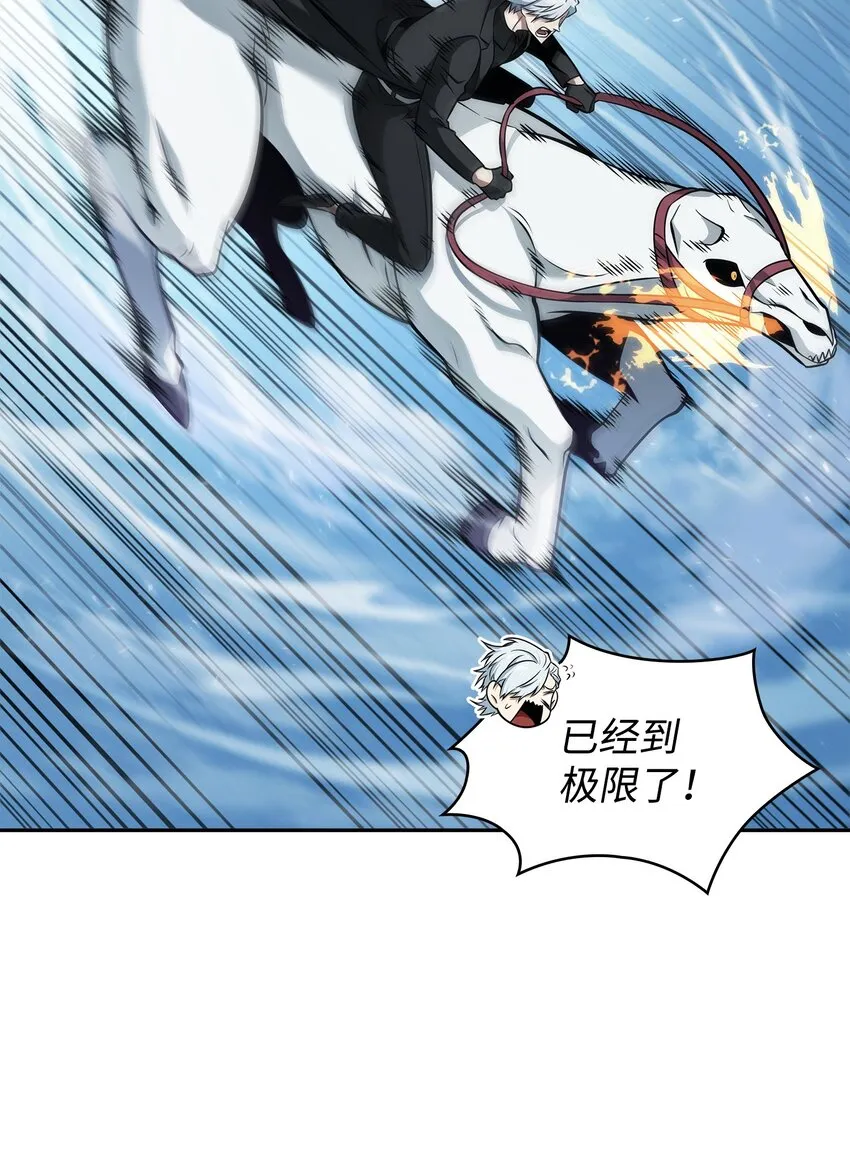 351 斯雷普尼尔 第4页