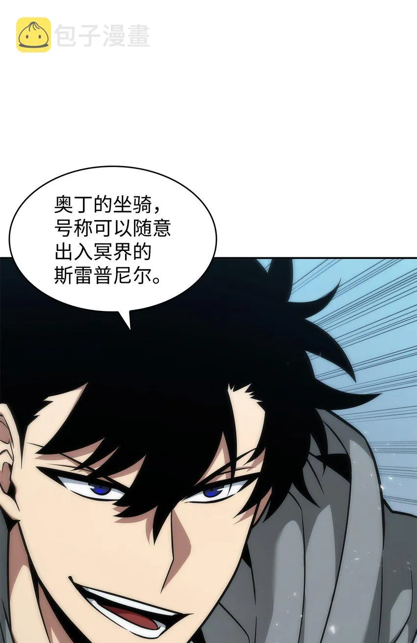 351 斯雷普尼尔 第7页
