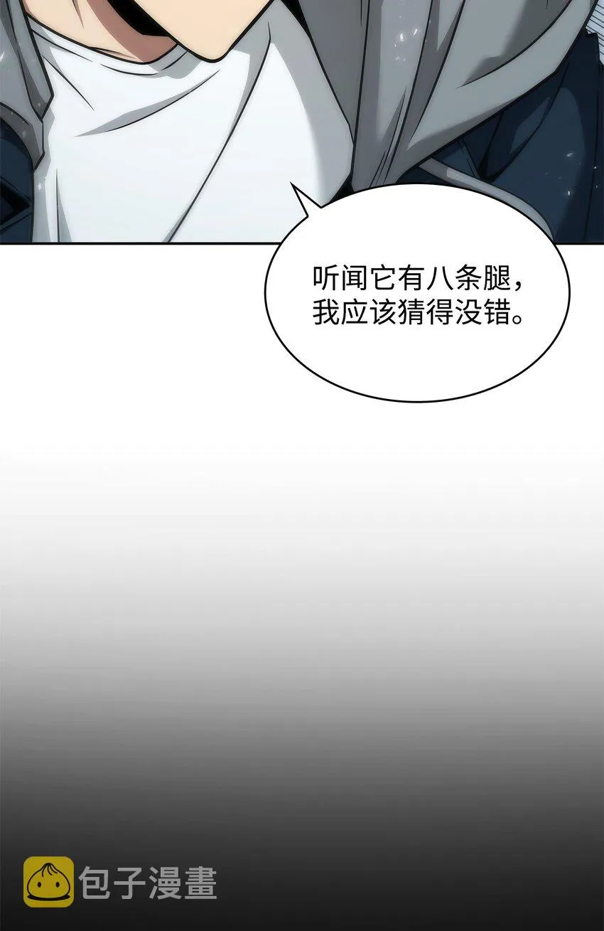 351 斯雷普尼尔 第8页