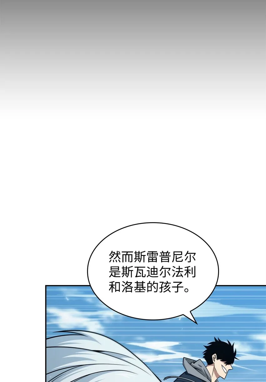 351 斯雷普尼尔 第16页